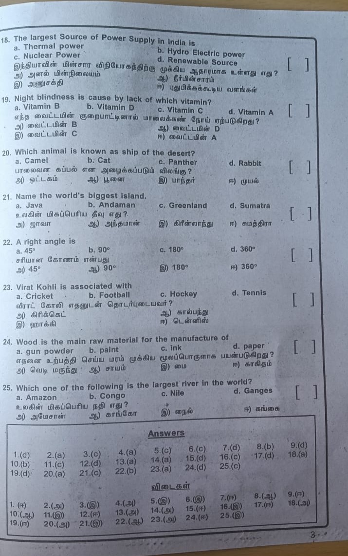SAT Question Paper 1