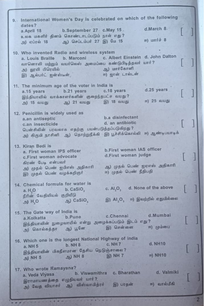 SAT Question Paper 2
